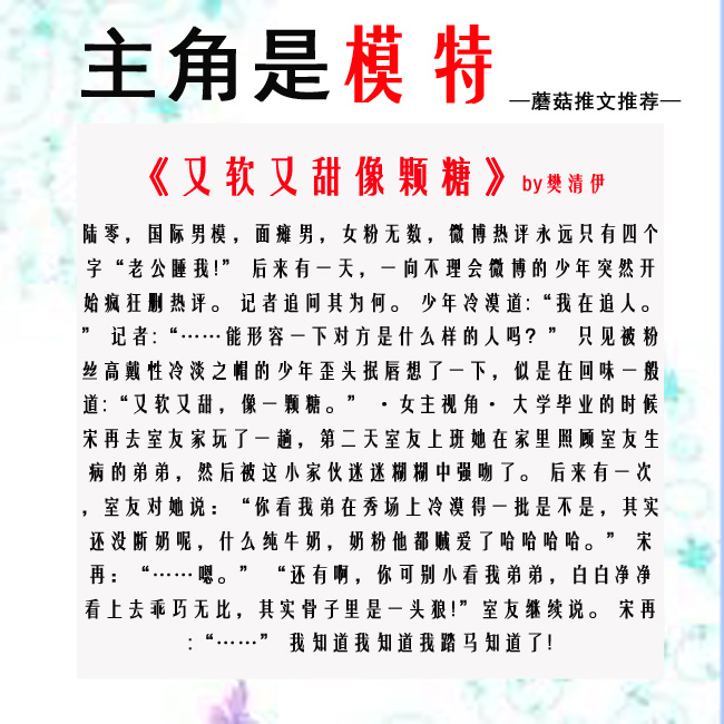 主角是模特的小说,主角是模特