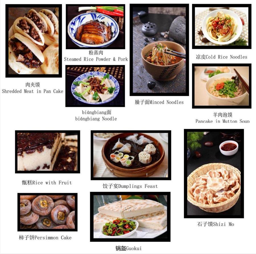 陕西特点美食老街推荐,陕西特点美食小吃街