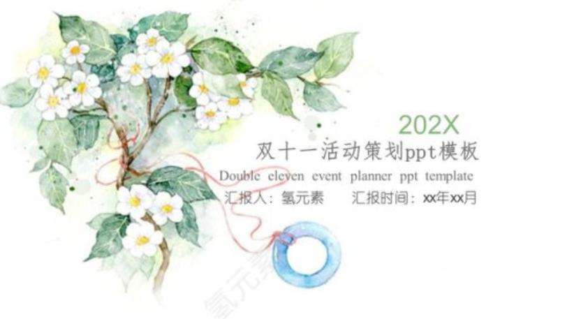 营销策划双十一,双十一网店营销策划文案