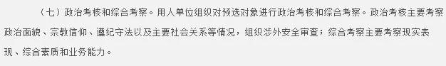 2020年军队文职面试结果公布,今年部队文职面试什么时候公布