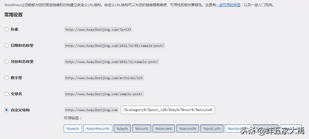 wordpress链接重定向,wordpress固定链接后出现404