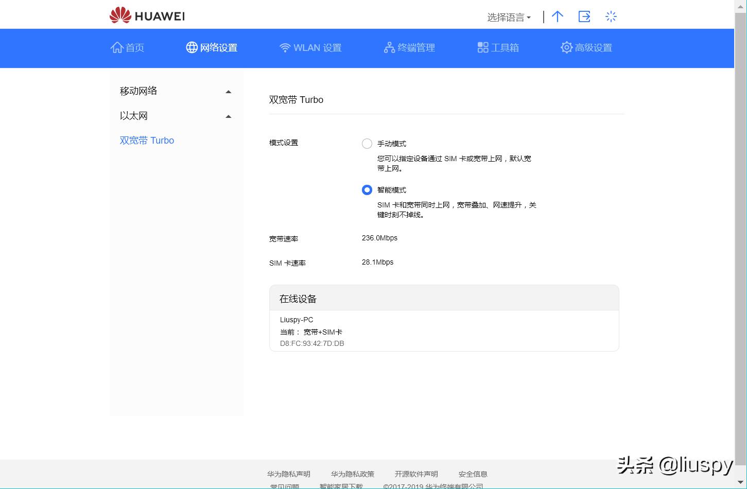 华为4g路由2pro全部教程,华为4g路由2pro和随身wifi2pro