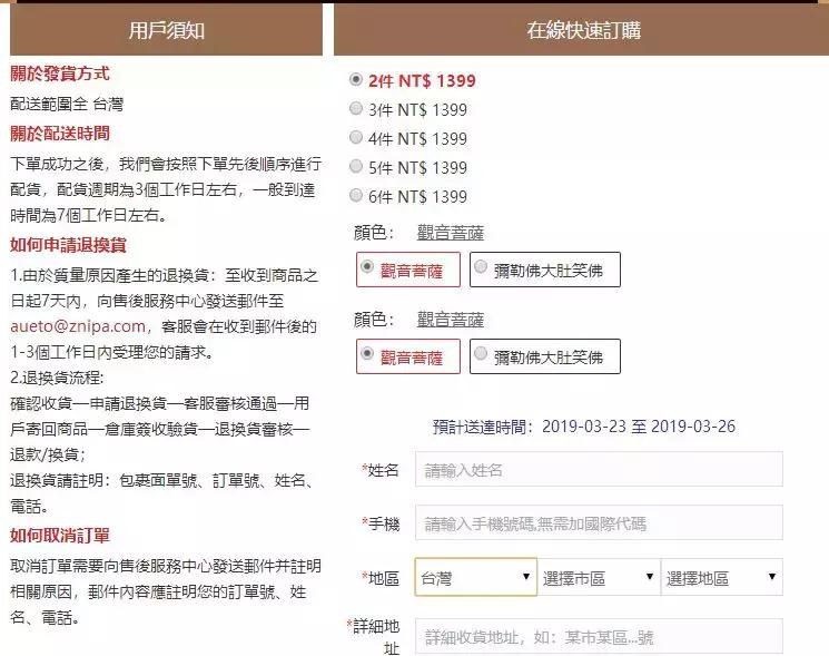 涉案2亿！动辄数百上千元的“开光”饰品，猜猜进价几多钱？