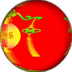 今日元旦，新的一天，新的一年，送你最新的祝福，快收下