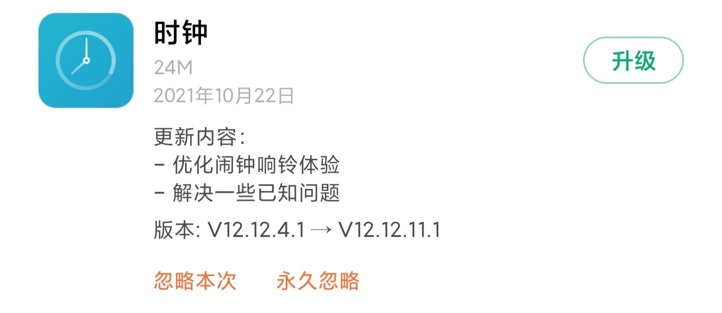 miui各个版本新加的功能,miui系统小组件最新版本更新网站