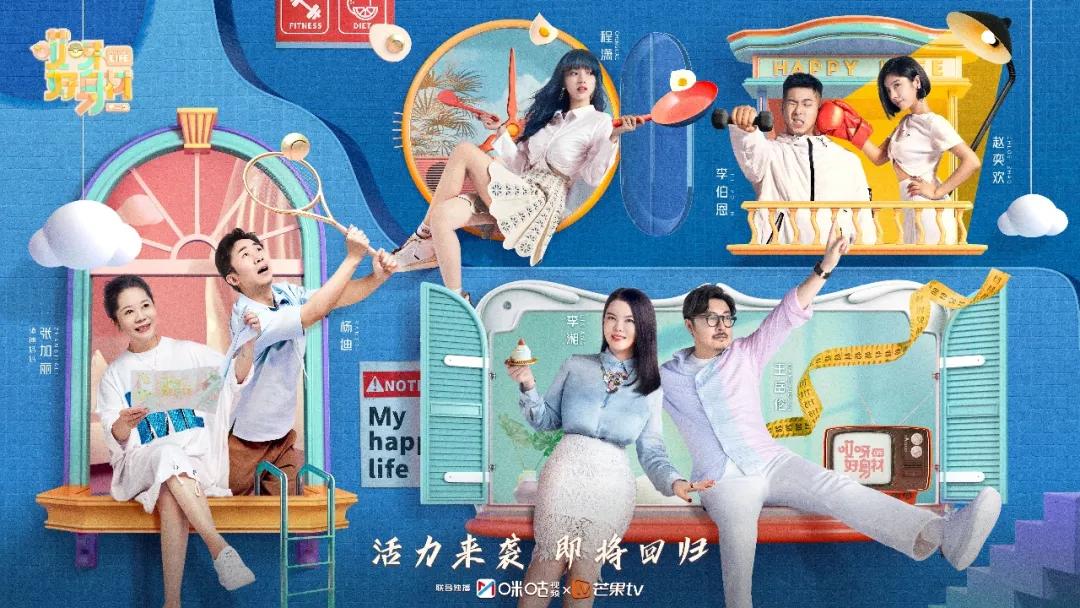 真4K打造“乘风少年”，咪咕视频为视频平台自制产业*局破**