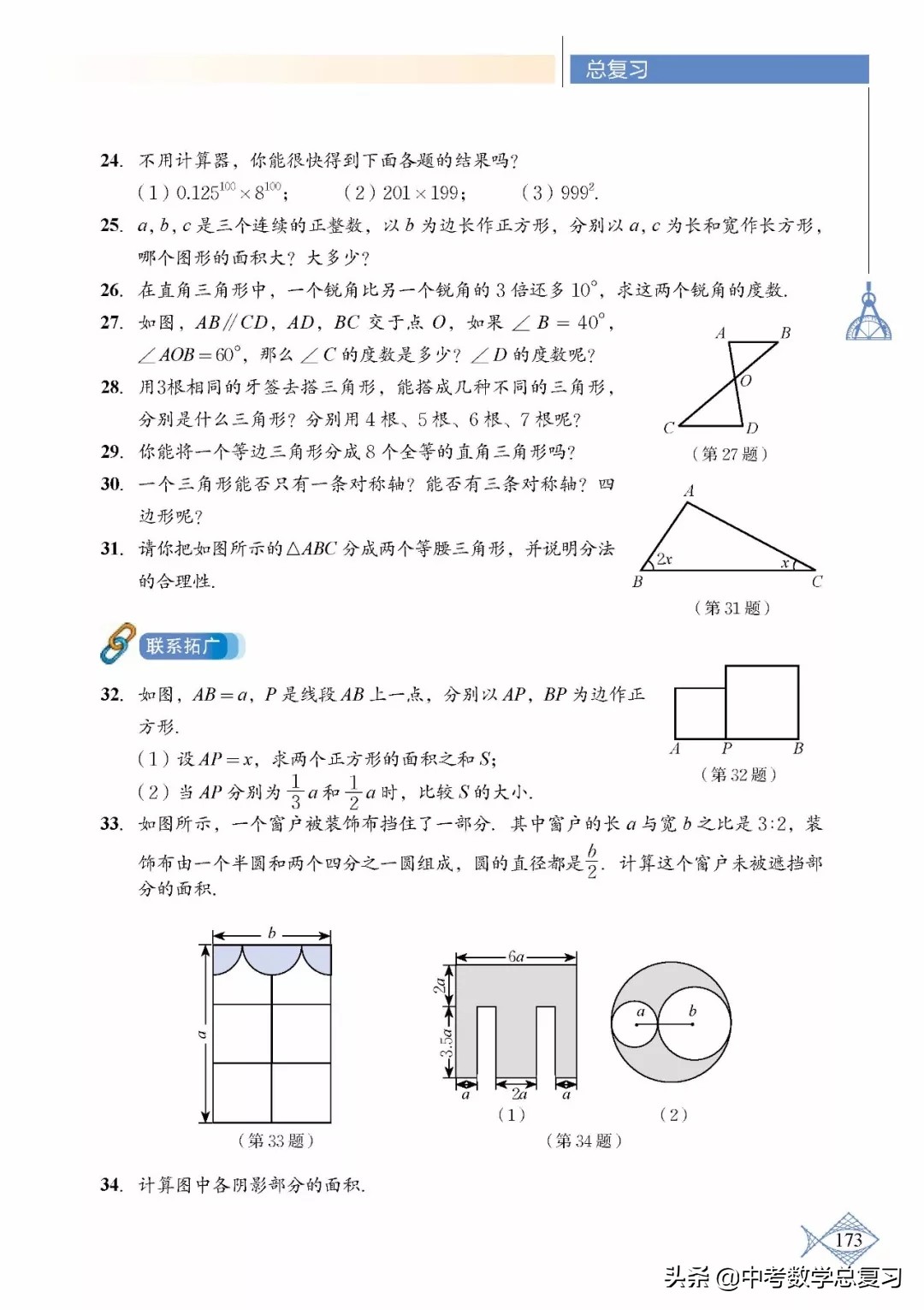 北师大版七年级下册数学难点归纳,北师大版数学7年级上册电子课本