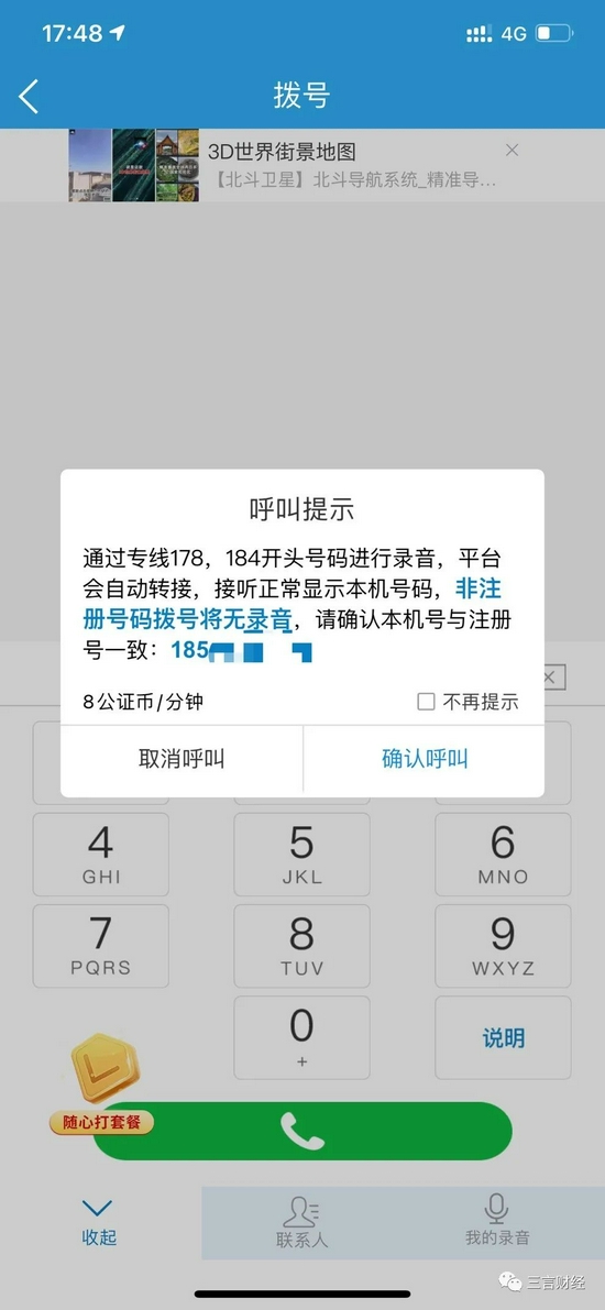 苹果员工被曝涉性侵案,苹果员工被曝涉嫌性侵
