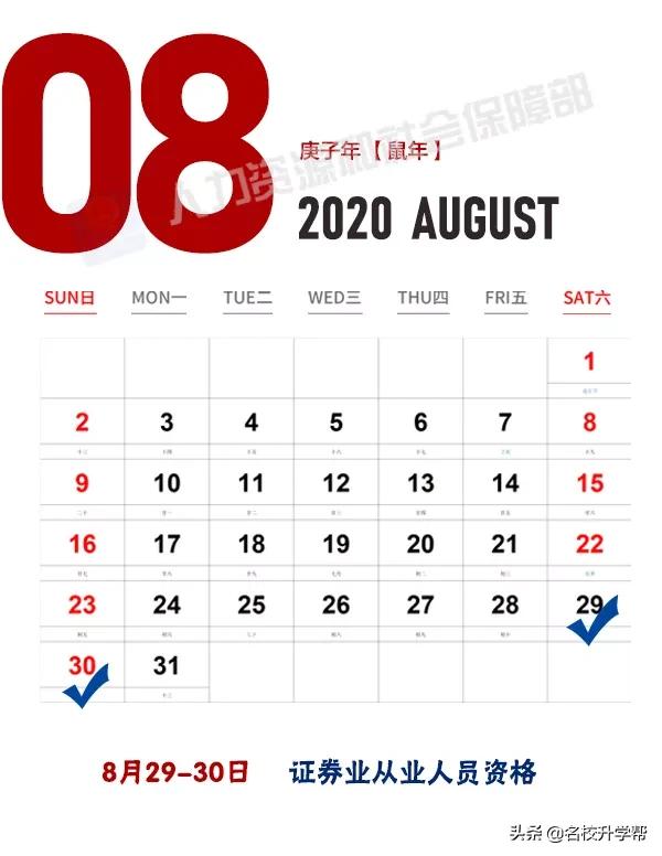 2021年考试计划安排时间表,2022全年各类考试时间表汇总一览