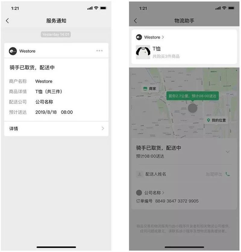 餐饮小程序大全及运营方案,餐饮小程序运营怎么做