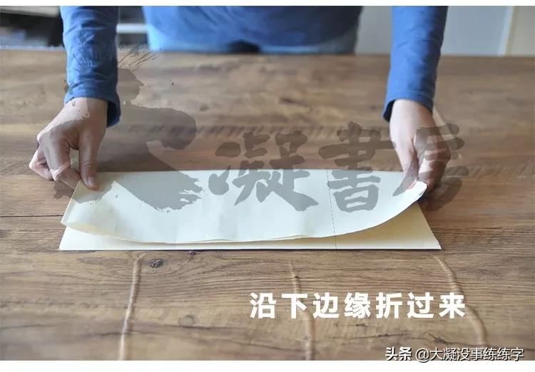 书法五级考级纸怎么折,书法比赛作品纸的折法