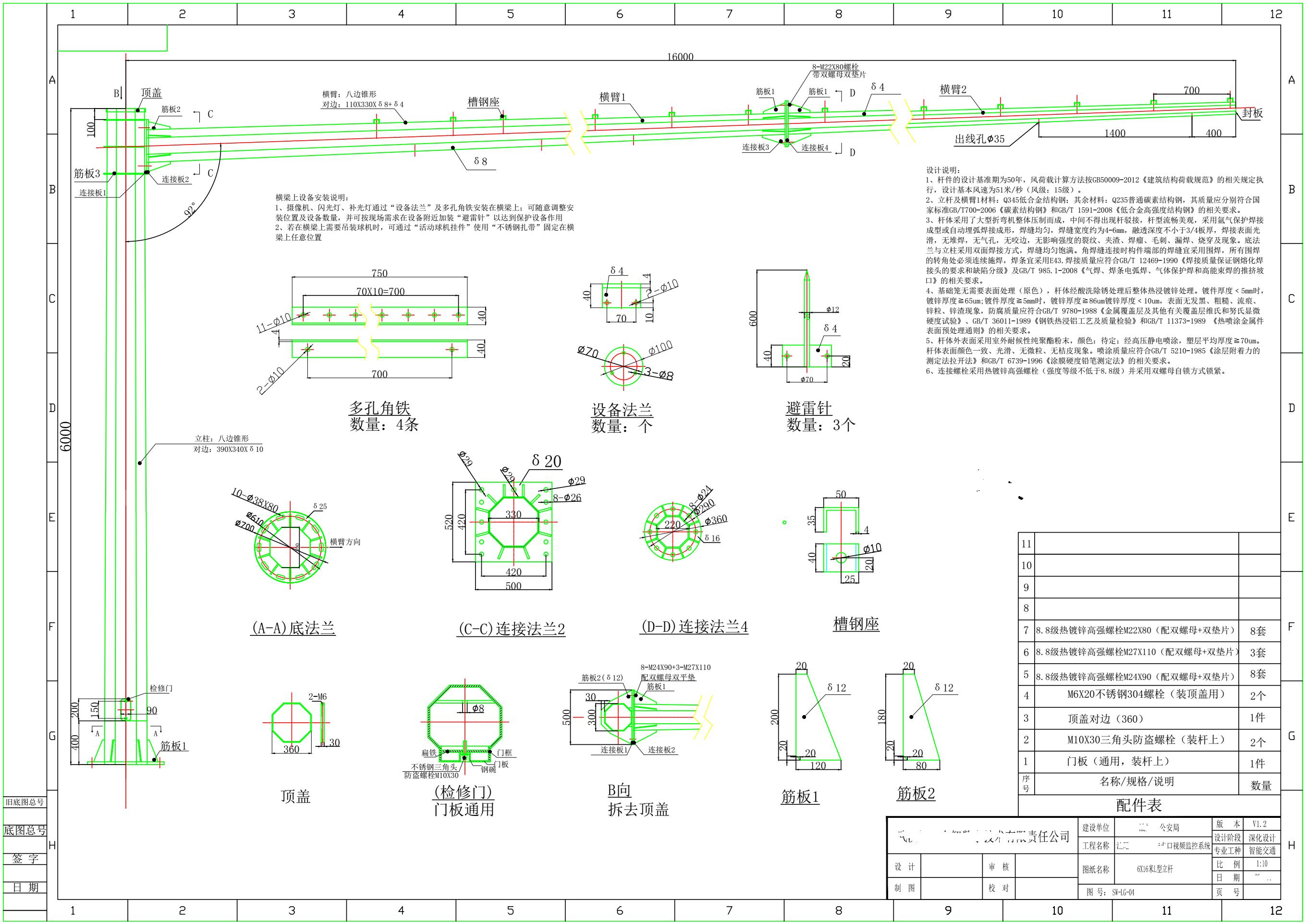 视频监控前端点位施工深化设计图纸范例（卡口点位-多图）