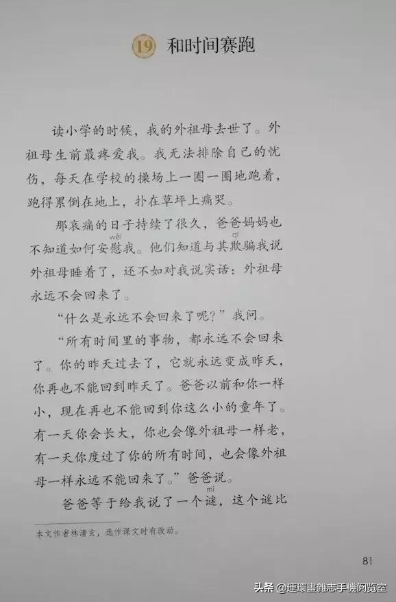四年级上册语文电子课本,四年级上册语文课本内容