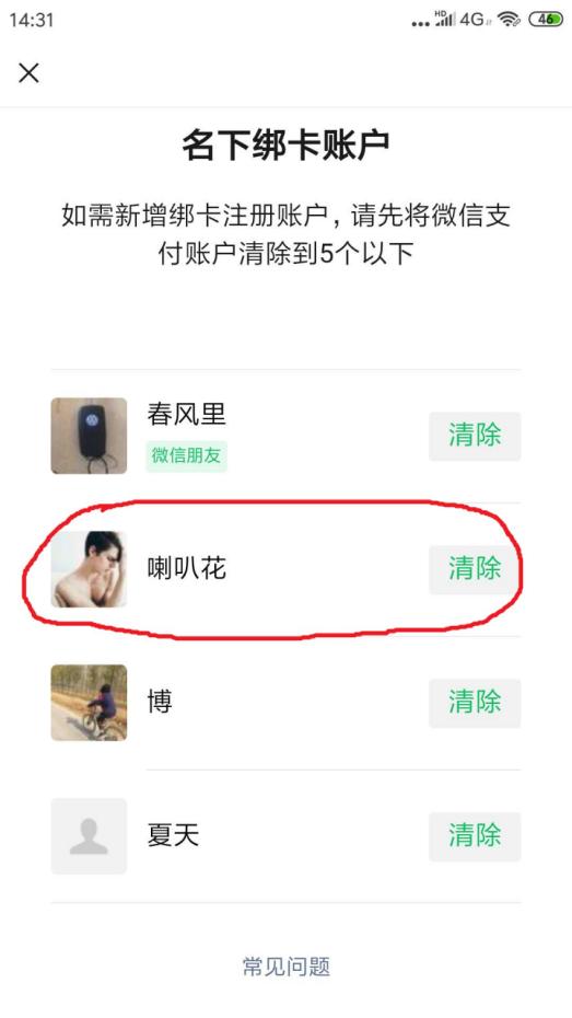 身份证被盗用注册支付宝怎么办,支付宝怎么查询身份证被盗用