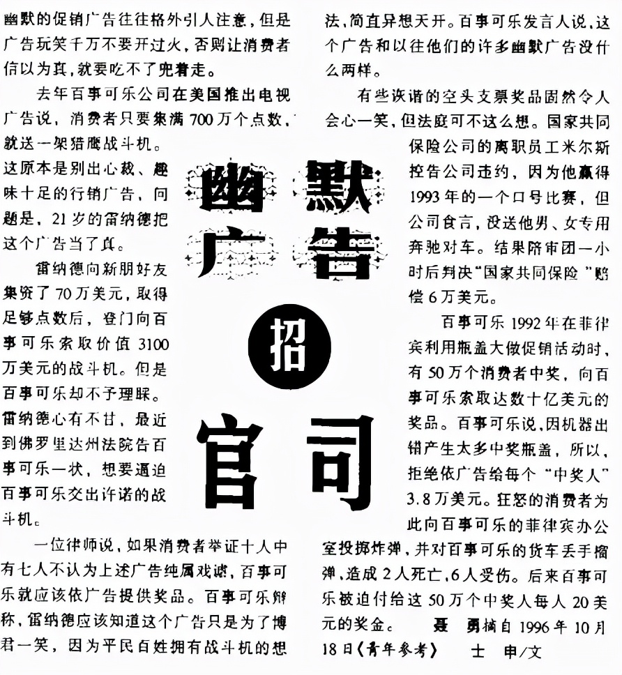 百事可乐广告兑换战斗机结果,百事可乐承诺700万积分换一架飞机