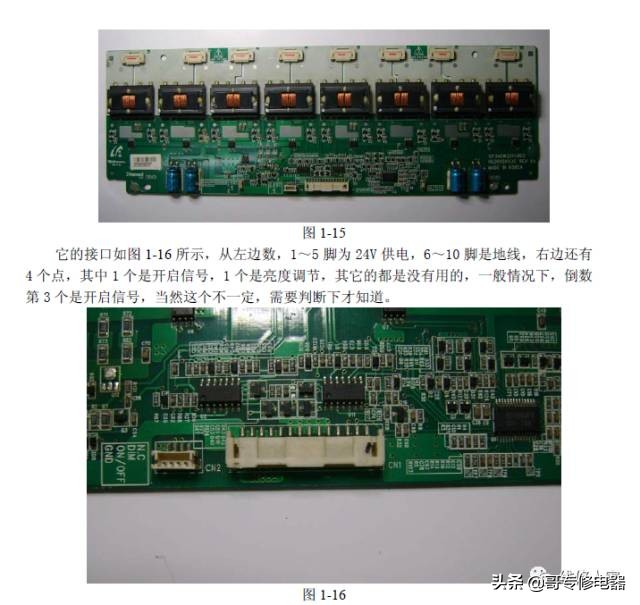液晶电视接口线图解,液晶电视三张膜顺序图解