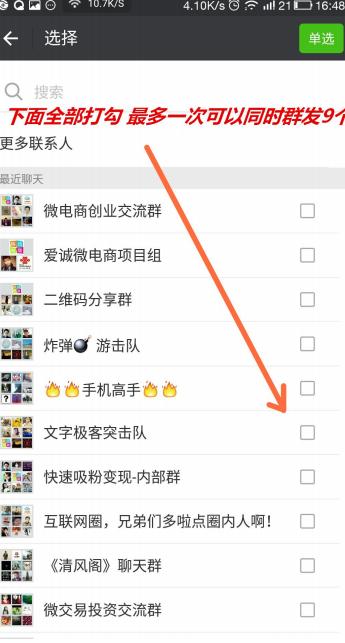 增加微信粉丝量方案,如何快速增长微信粉丝