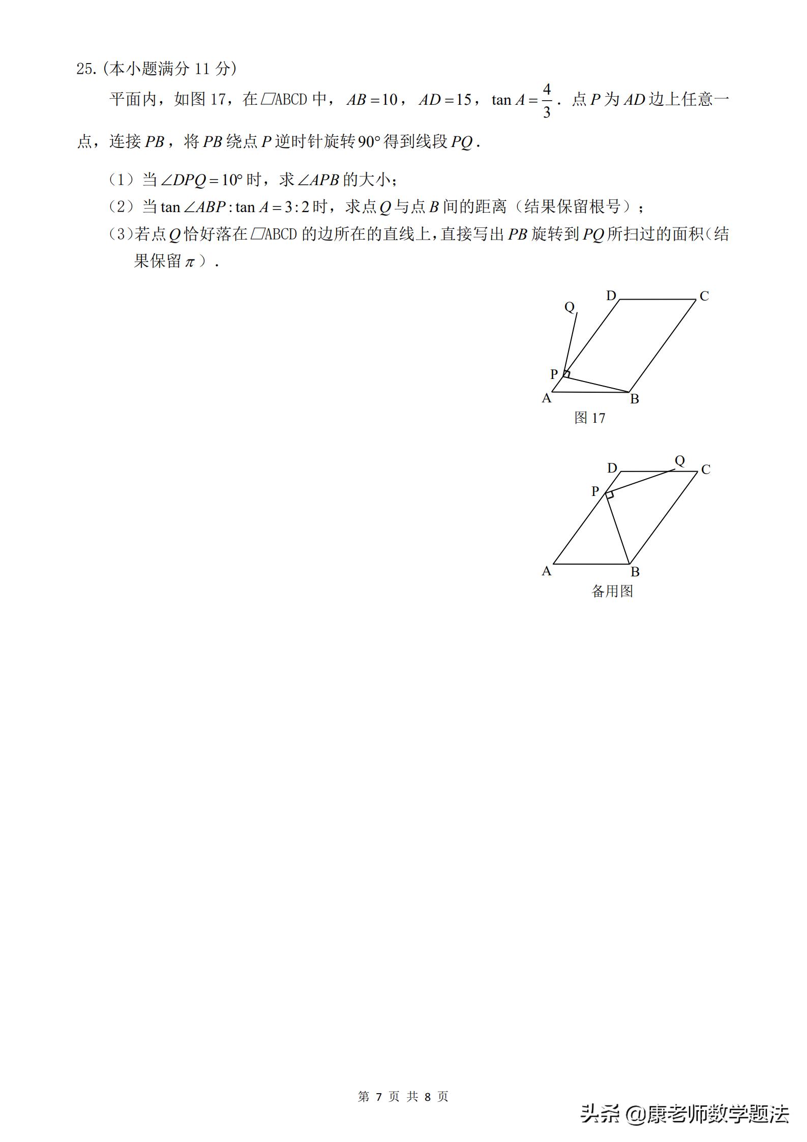 2020年中考河北真题试卷图片清晰,河北十年中考真题卷