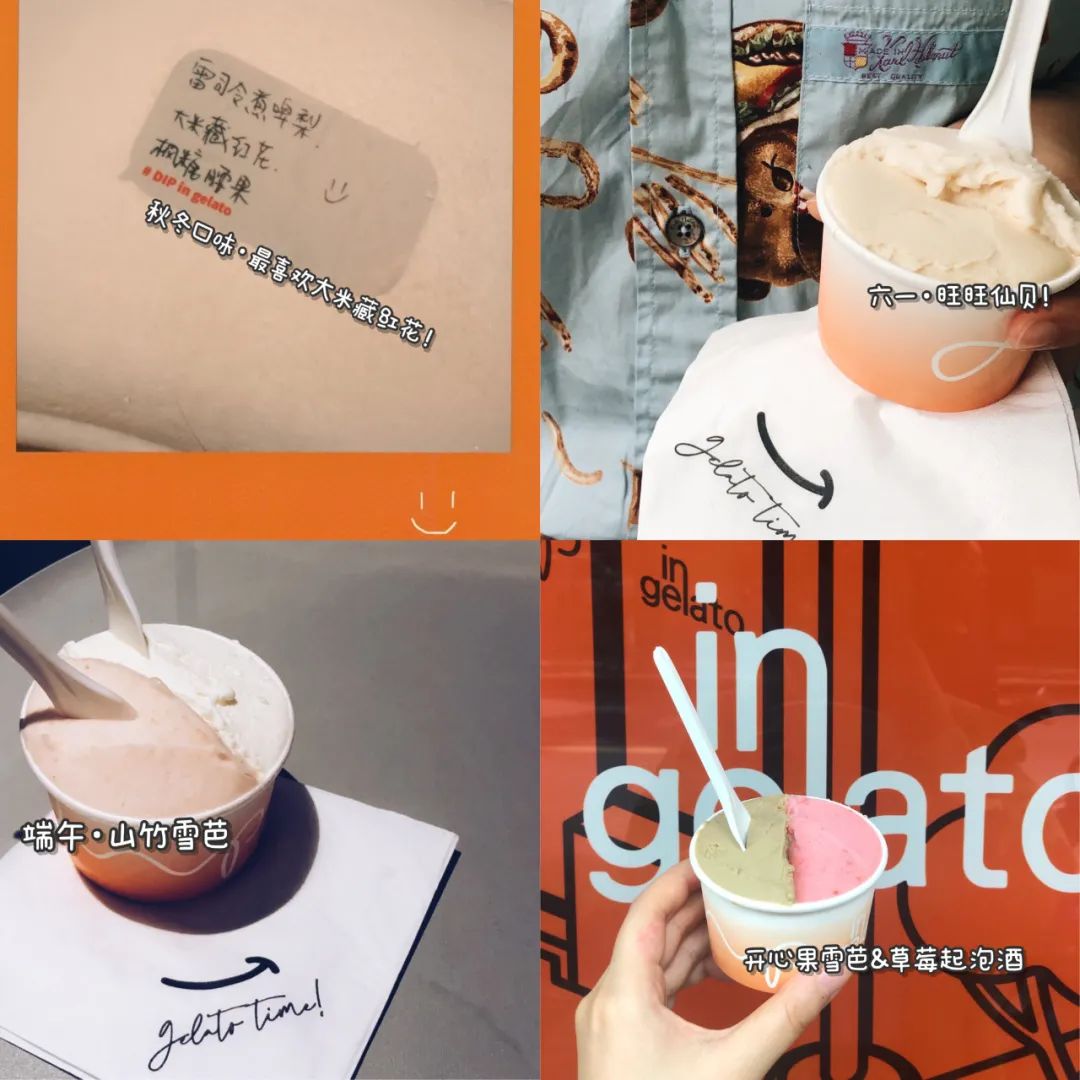 2021年上海冰淇淋榜单，来了