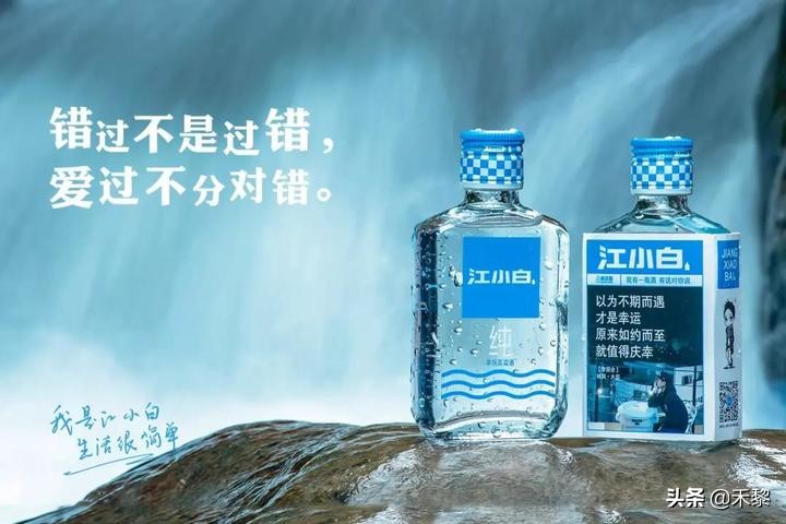 江小白成功的广告文案分析,立夏海报文案江小白