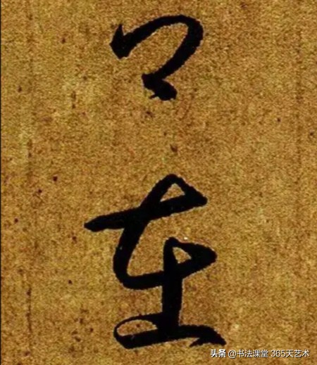 王羲之丧乱帖石刻图片高清,王羲之晚年绝笔寒切帖高清大图