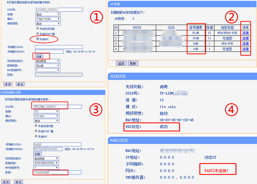 小米路由器如何无线桥接,多个有线桥接最佳方案