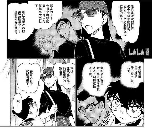 盘点分析2019年柯南漫画，可谓精彩纷呈