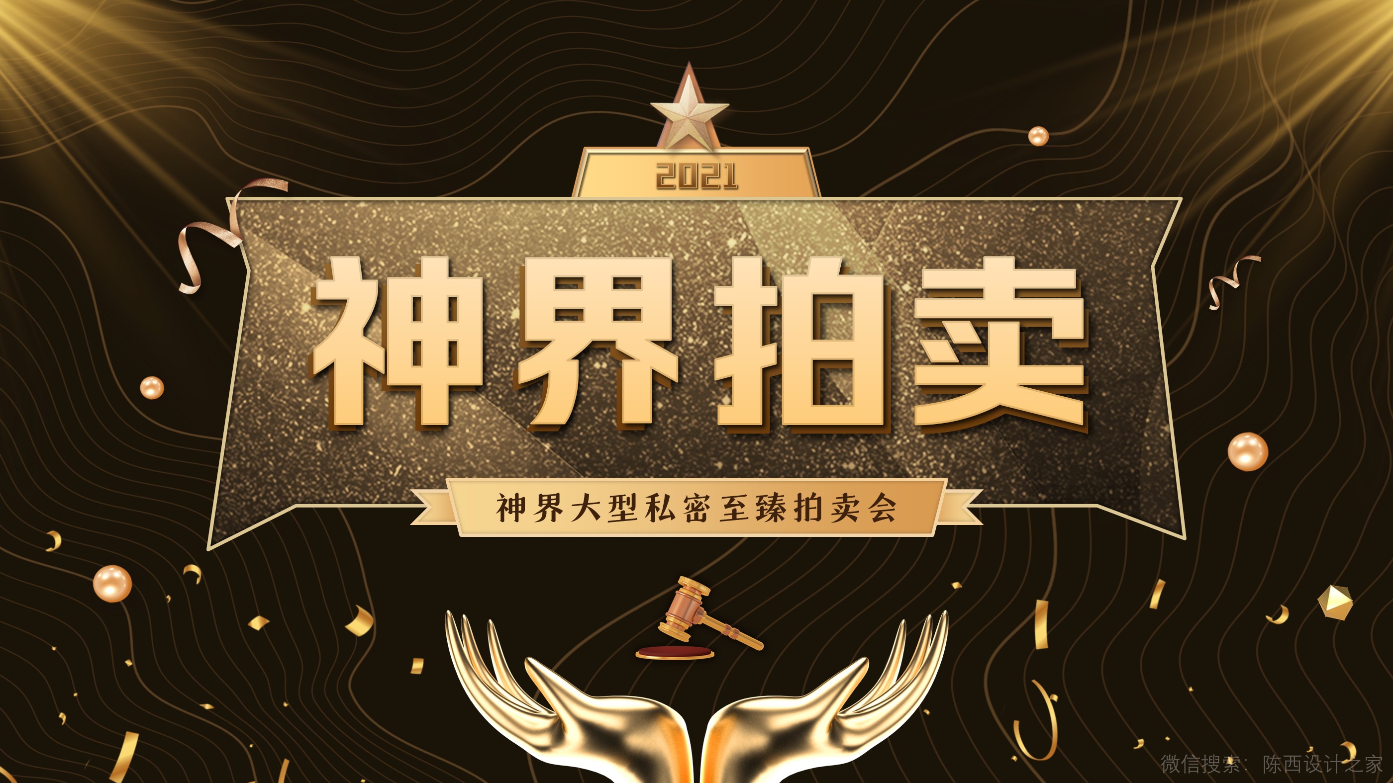 ppt设计与实战,黄金ppt制作的技巧和方法