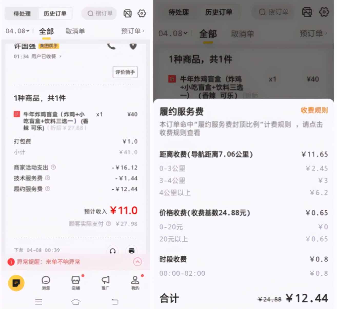 外卖平台抽点规则,外卖平台怎么抽点才能不违法