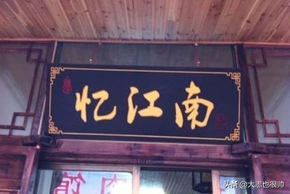 舌尖上的中国嘉兴完整版,舌尖上的嘉兴好吃的美食