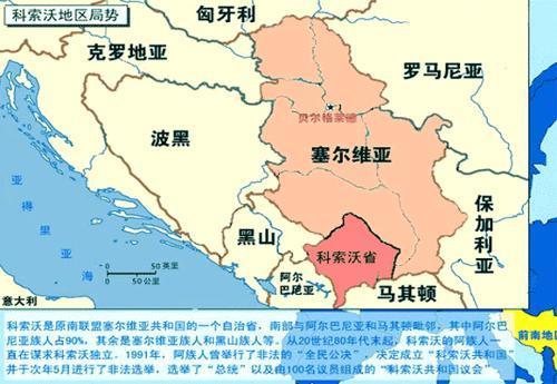 黑山支持塞尔维亚还是科索沃,塞尔维亚和黑山为什么解体