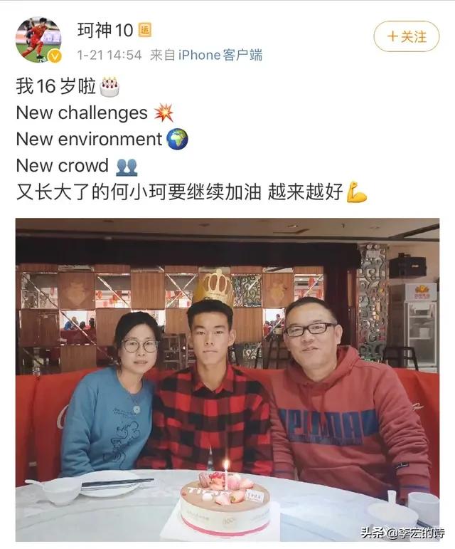 鲁能何小珂最新消息,鲁能球员何小珂力量怎样