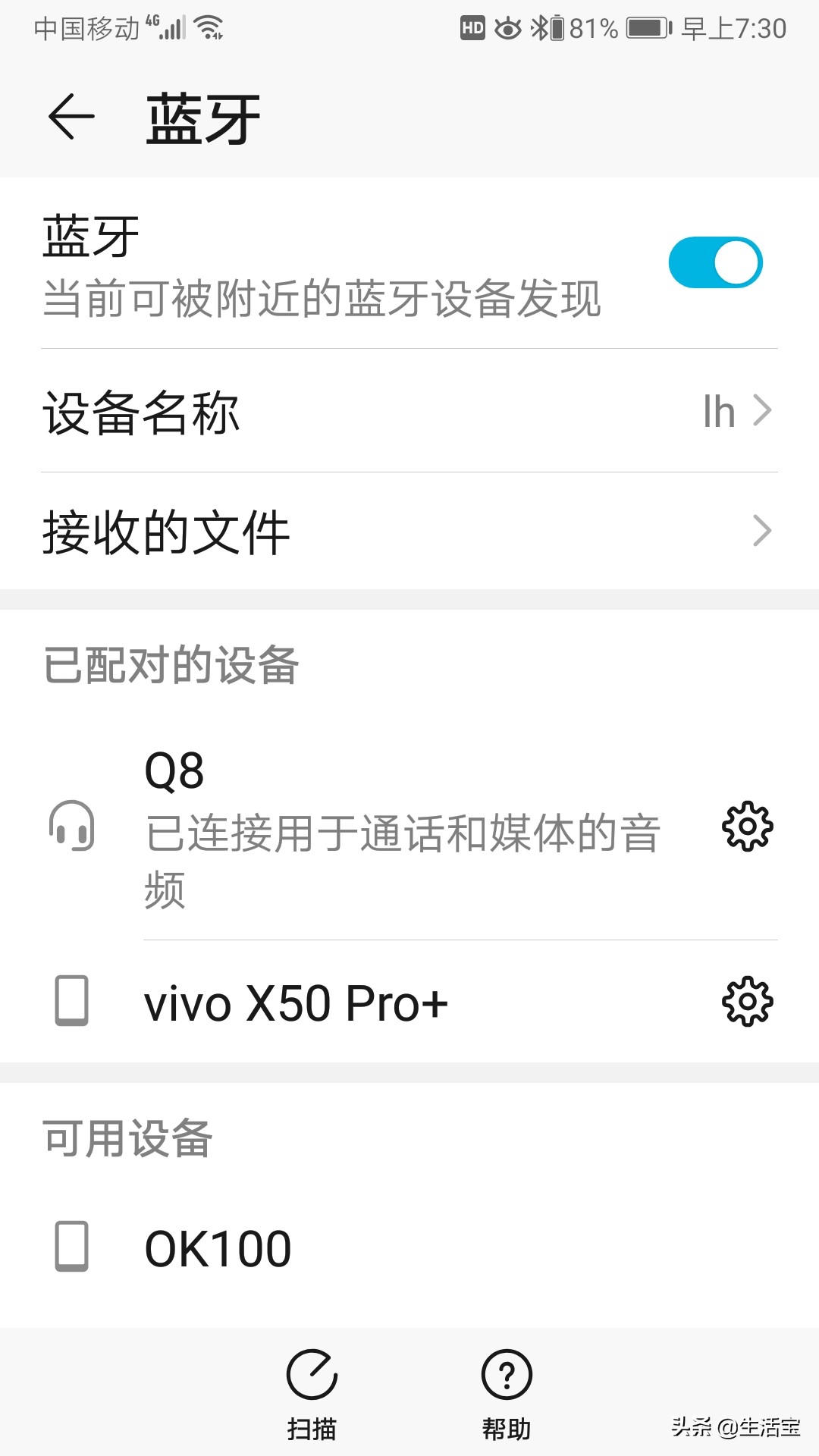 手机连蓝牙音响如何播放音频文件,手机录音怎么用蓝牙音箱连接播放