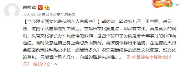 郭德纲说宋祖德完整版,郭德纲口中的宋祖德