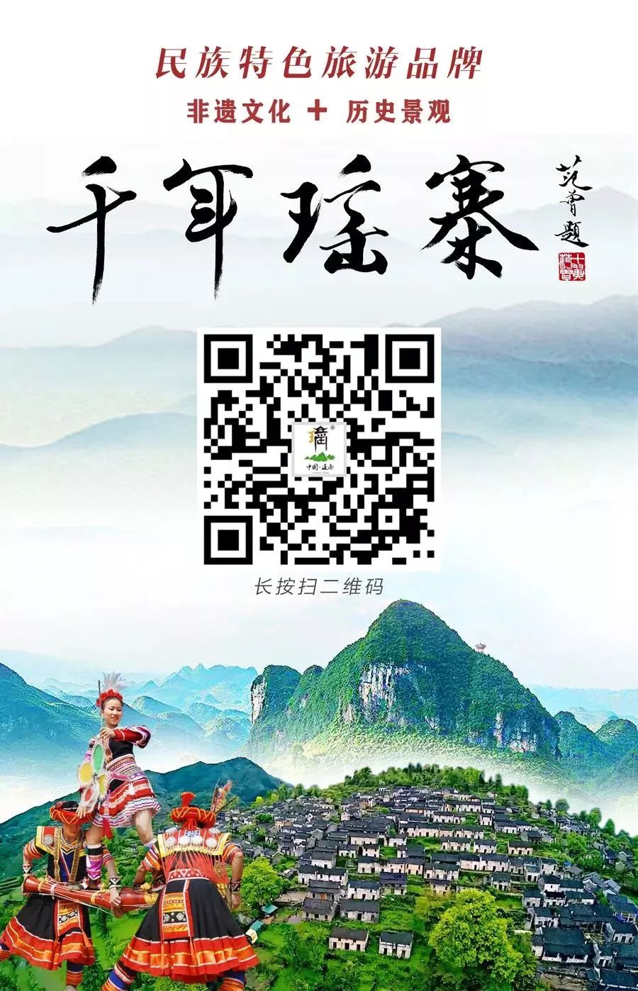 「花式炫爱」七夕与最爱的人乐游仙门，浪漫一夏
