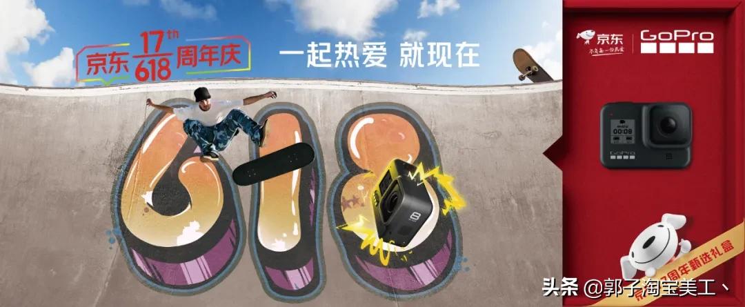京东618活动隐藏数字,京东618超级符号是什么