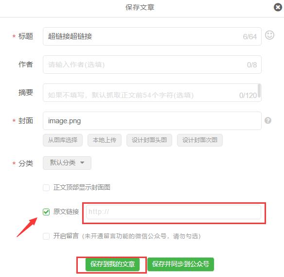 超链接使用注意事项,超链接工作流程