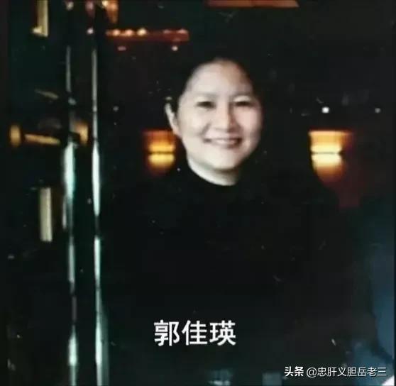 蔡金树和郭佳瑛,间谍郭佳瑛照片