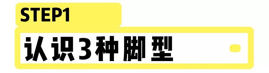 夏天穿凉鞋的季节，不懂脚型，选错鞋子又丑又磨脚！