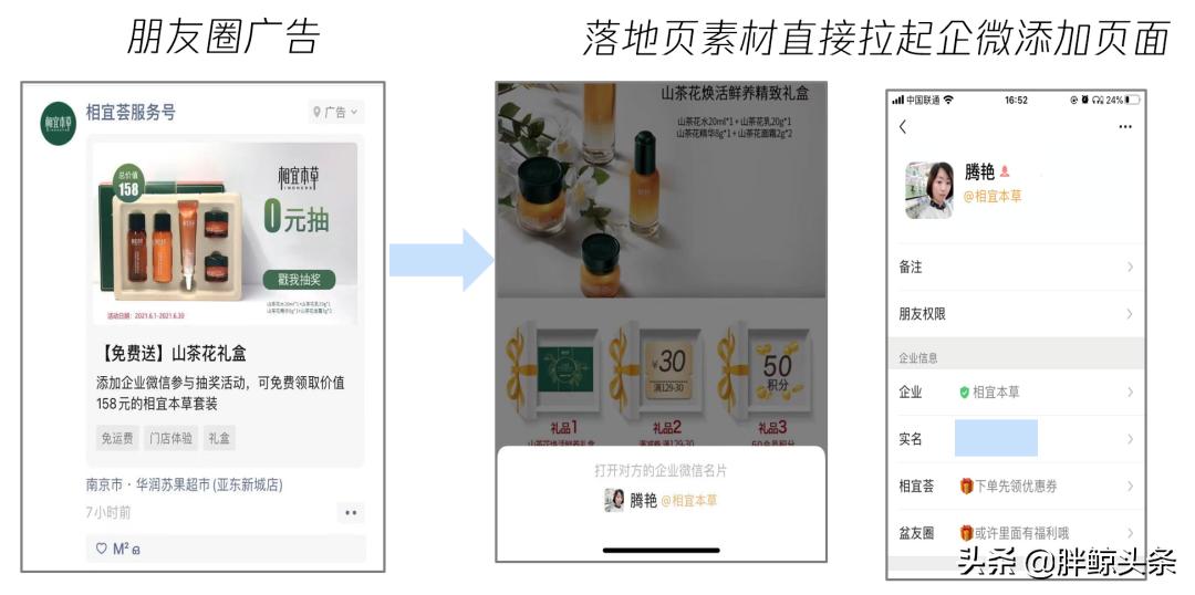 相宜本草验证,相宜本草重返18岁