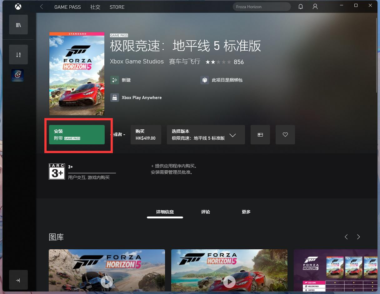微软XGP神车来袭：手把手教你用8块钱爽玩百款正版3A大作