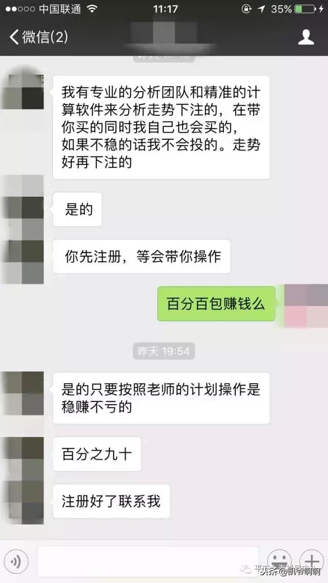 网上彩票下注是骗局吗,如何通过正规手段买彩票