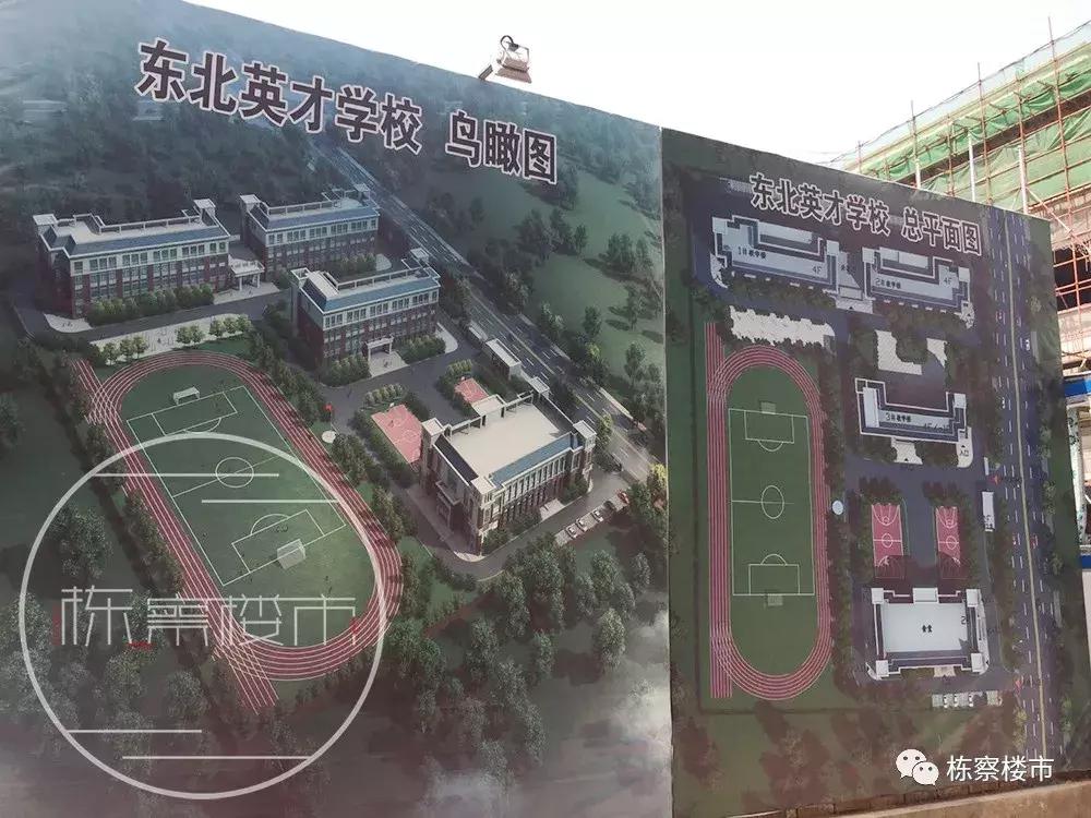 丁香湖东北英才,沈阳于洪区丁香湖板块学校
