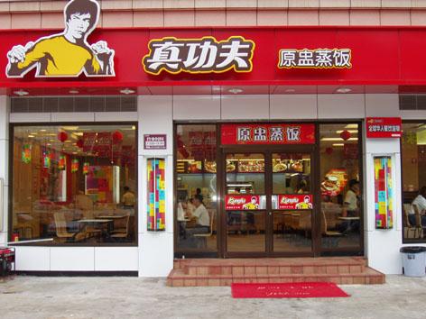 中国快餐豪门没落史：夫妻反目，母女成仇，出轨上位，锒铛入狱