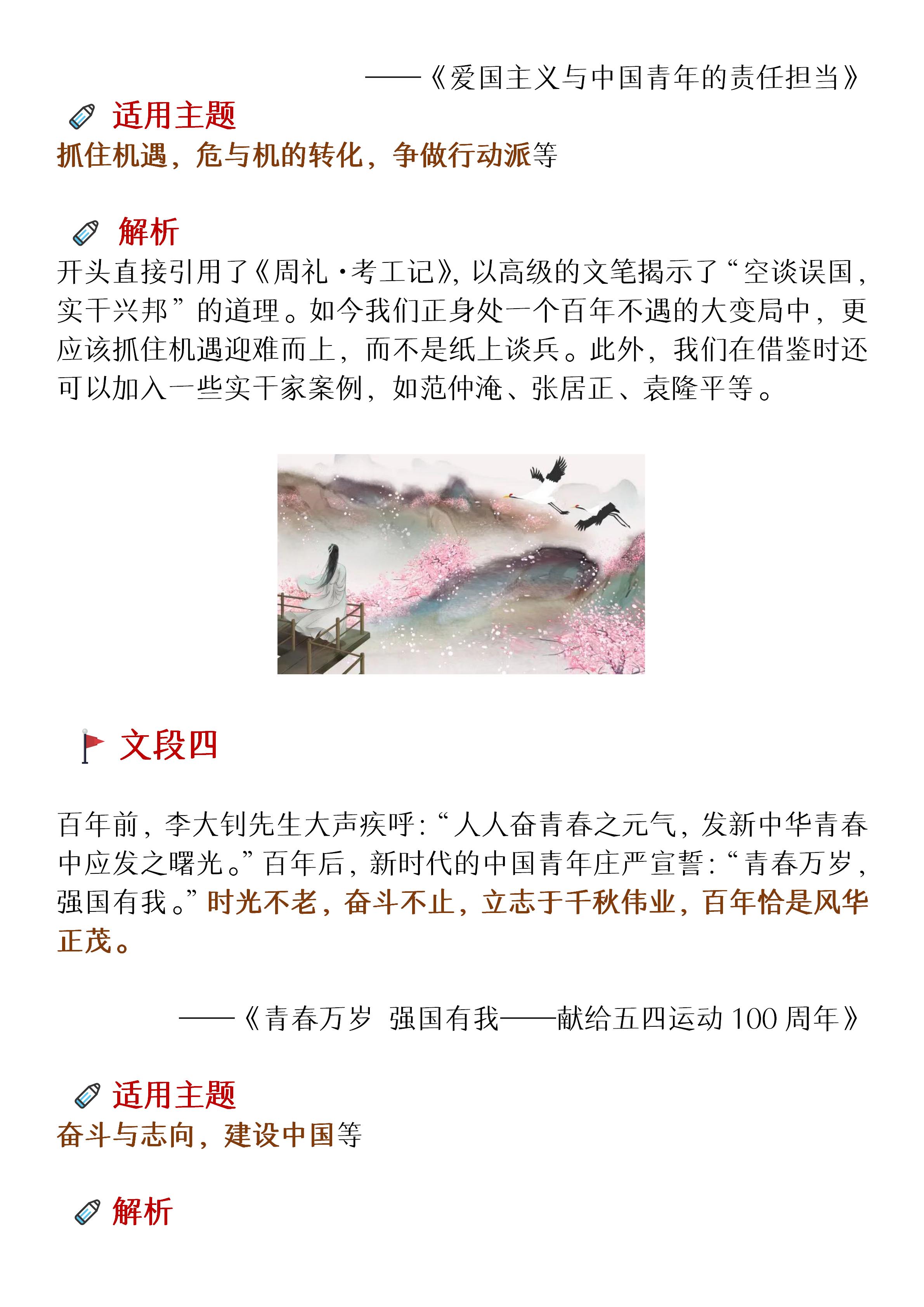 作文加分！《新华社》又红又专的超燃文段，让作文铿锵有力拿高分