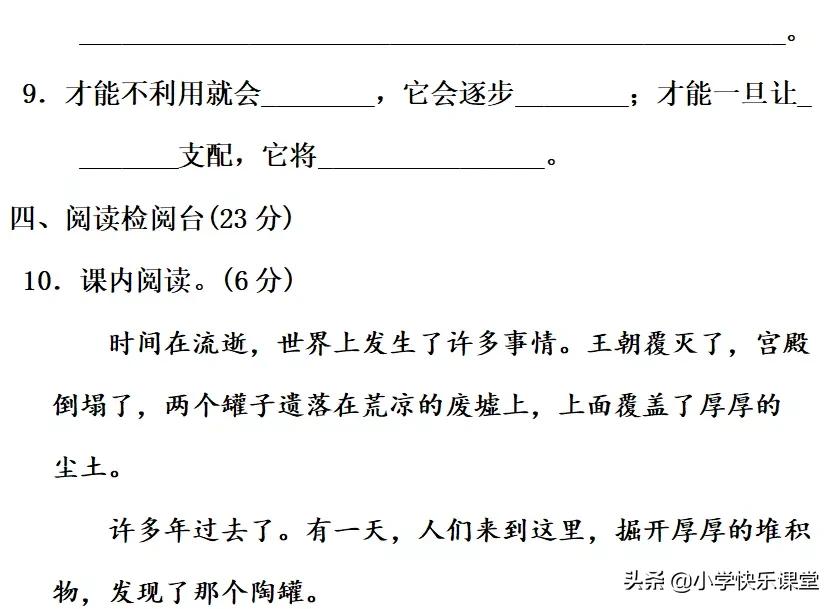 三年级上册5-8单元语文知识点归纳,三年级下册语文第二单元作文300字