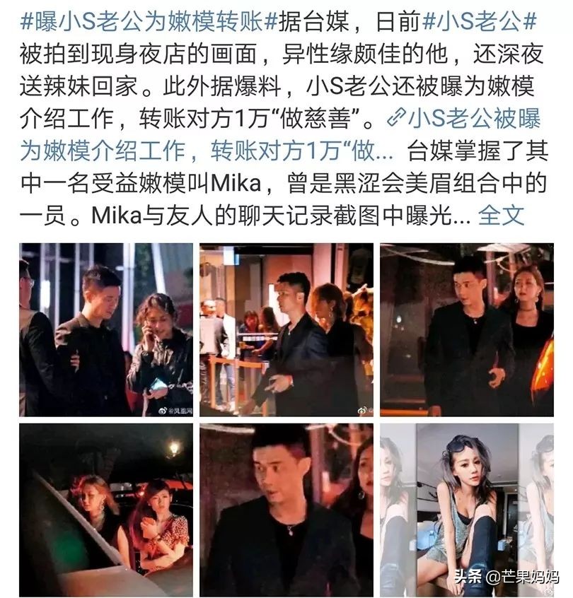 14年了，小S的婚姻还没被“夜店”摧毁