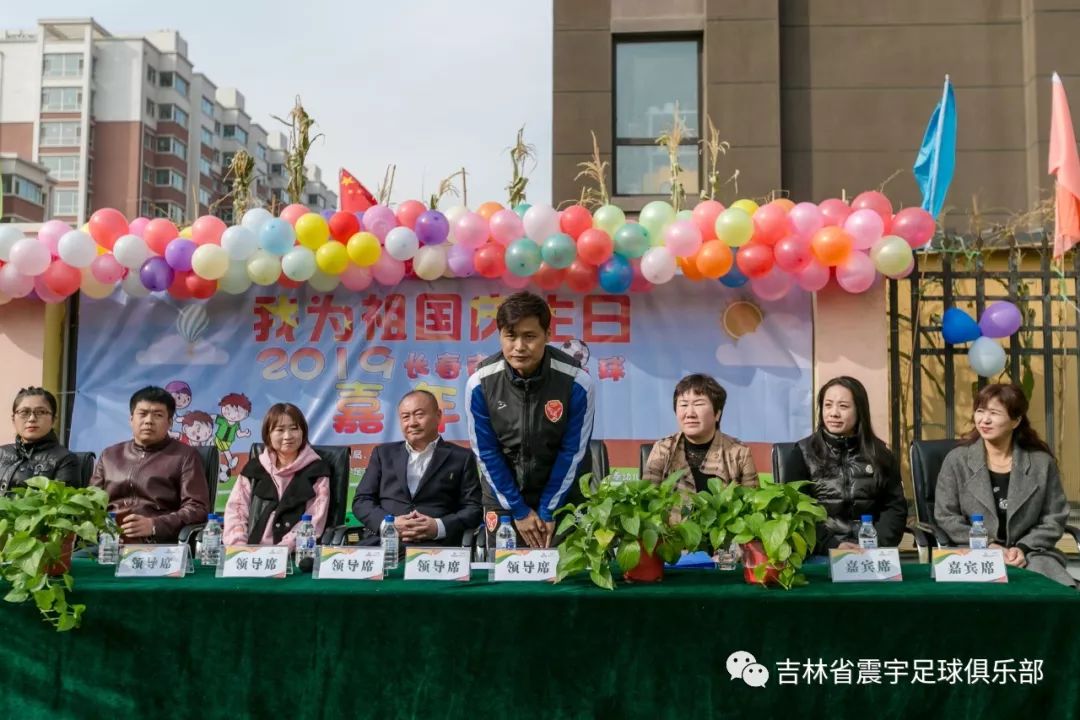 2019长春市娃娃足球嘉年华系列活动在经开区亚泰幼儿园成功举办