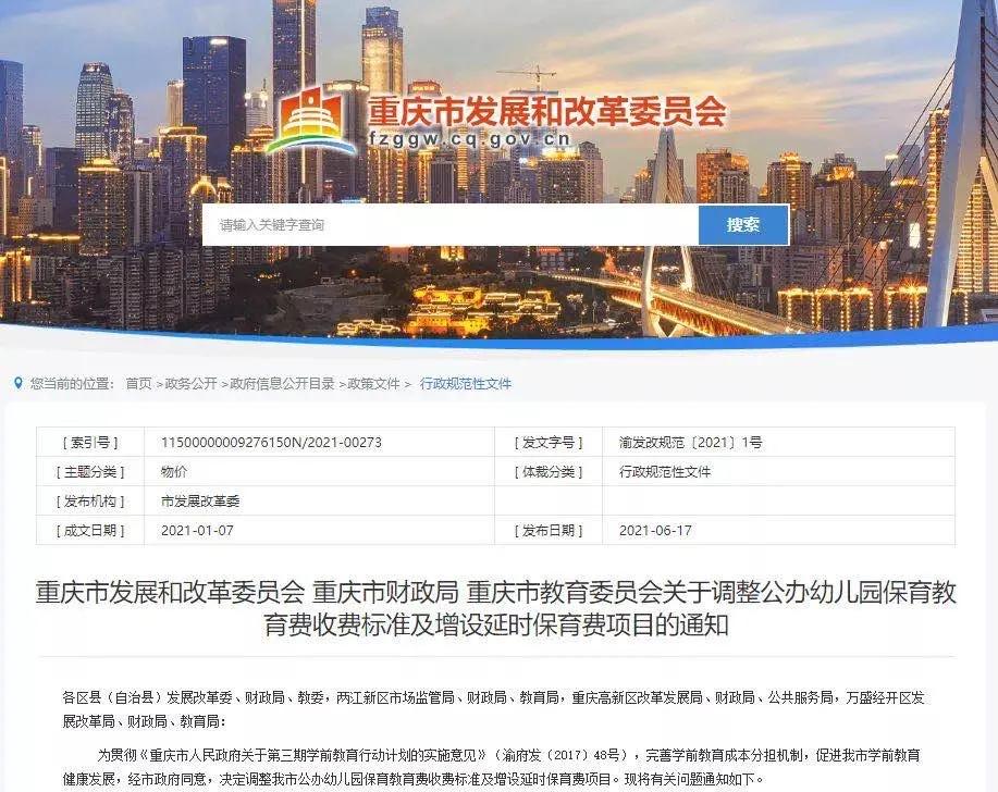 上海公立幼儿园有延时服务吗,上海市幼儿园新政策