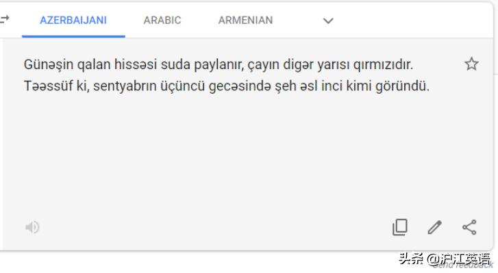 把中文用Google翻译10次会发生什么？亲测高能，简直太刺激了